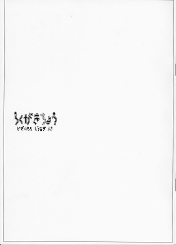 Rakugakichou cover
