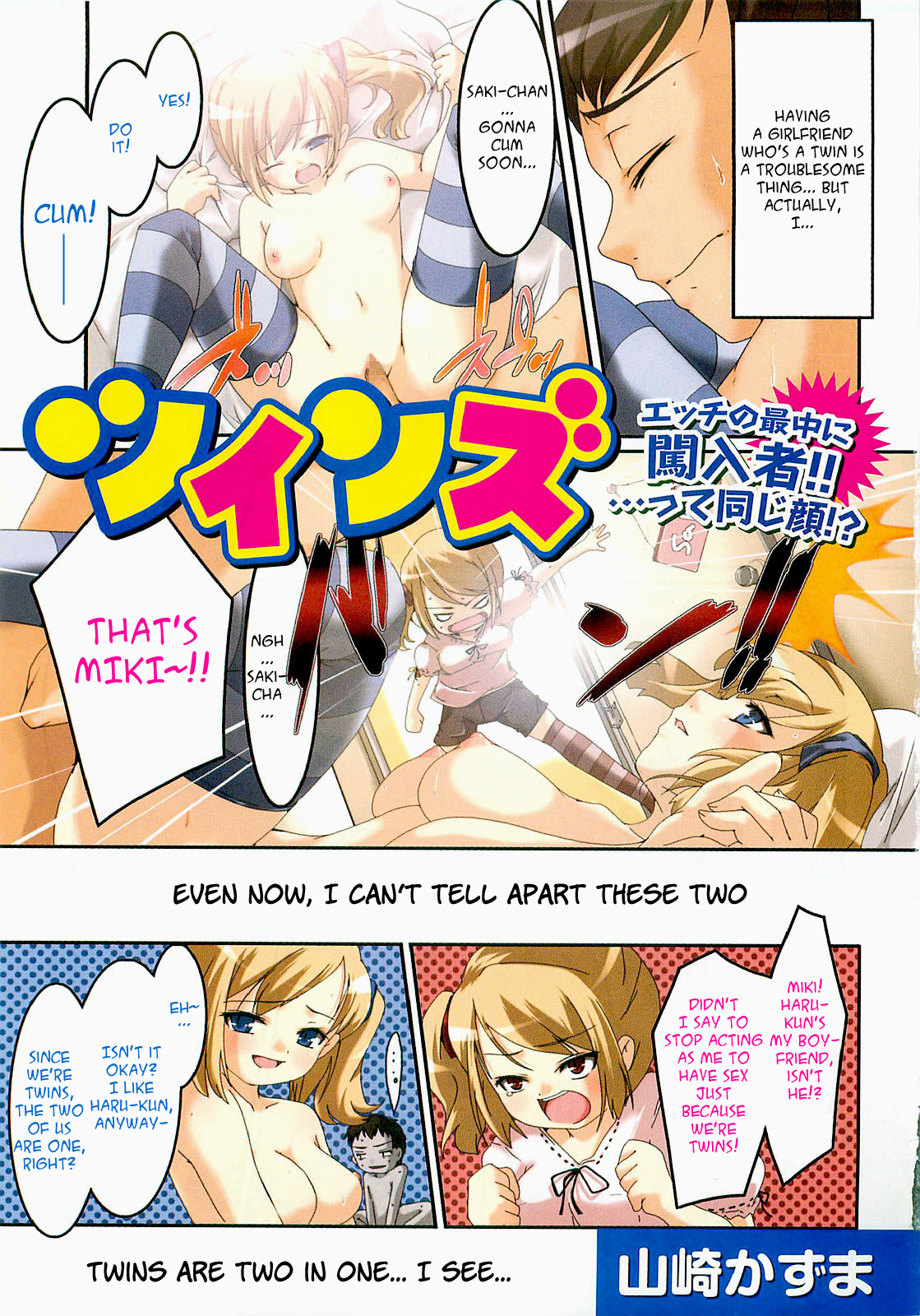 Twins   =Team Vanilla= page 1 full