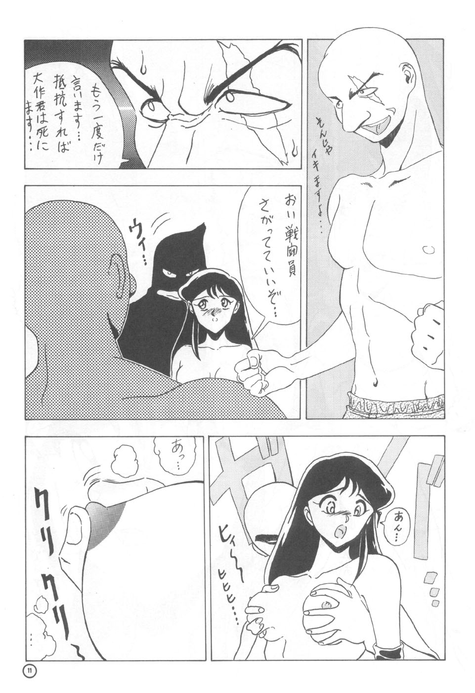 Dendoushiki Shudou page 10 full
