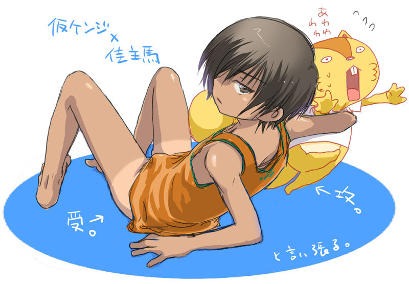 summer wars Kazuma #8 page 10 full