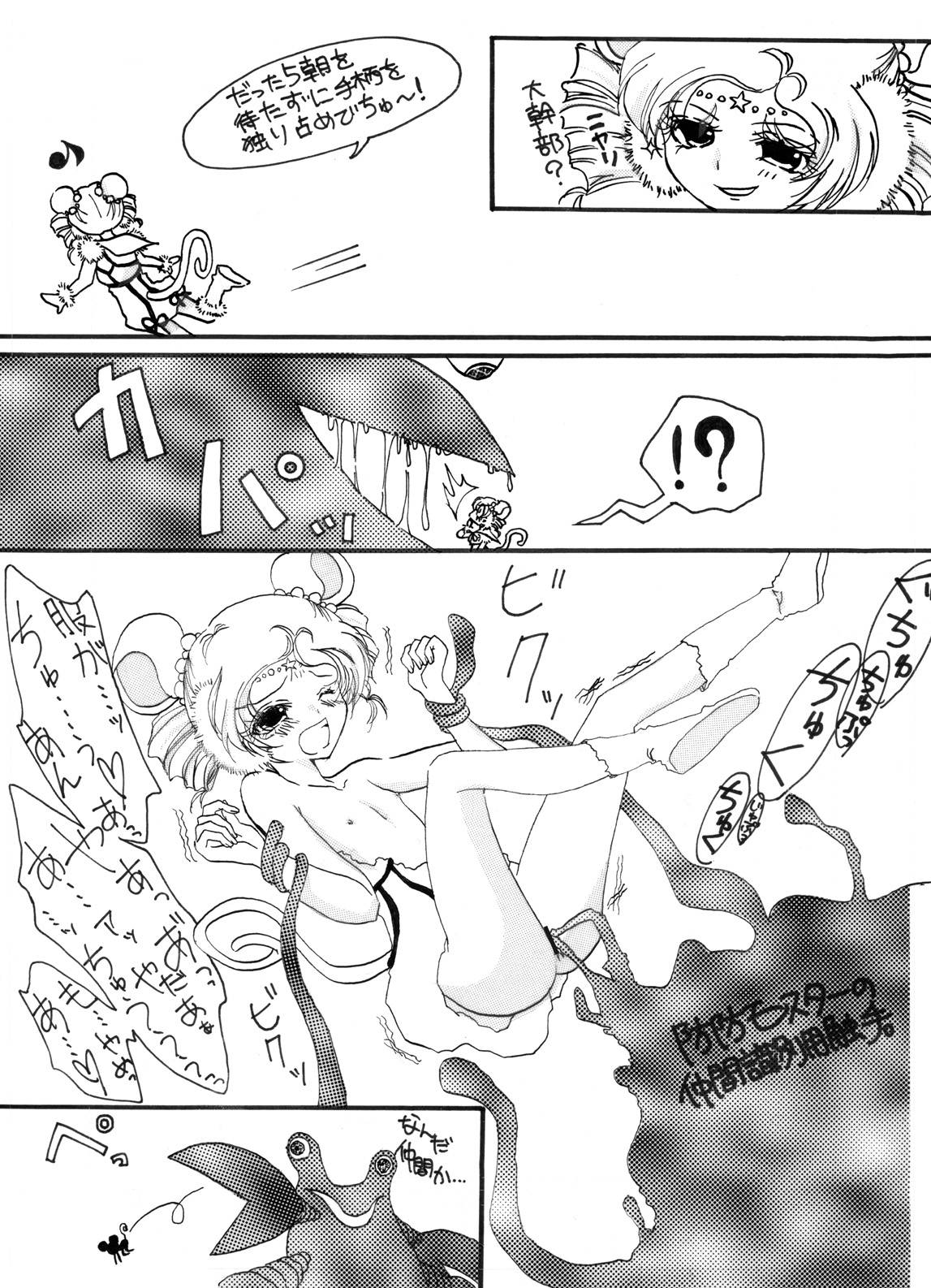 Tsurupeta Kenkyuu Houkokusho "Kessen Zenya" - Turupeta Research Report page 6 full