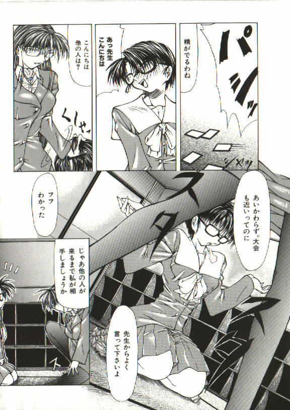 Zegen page 6 full