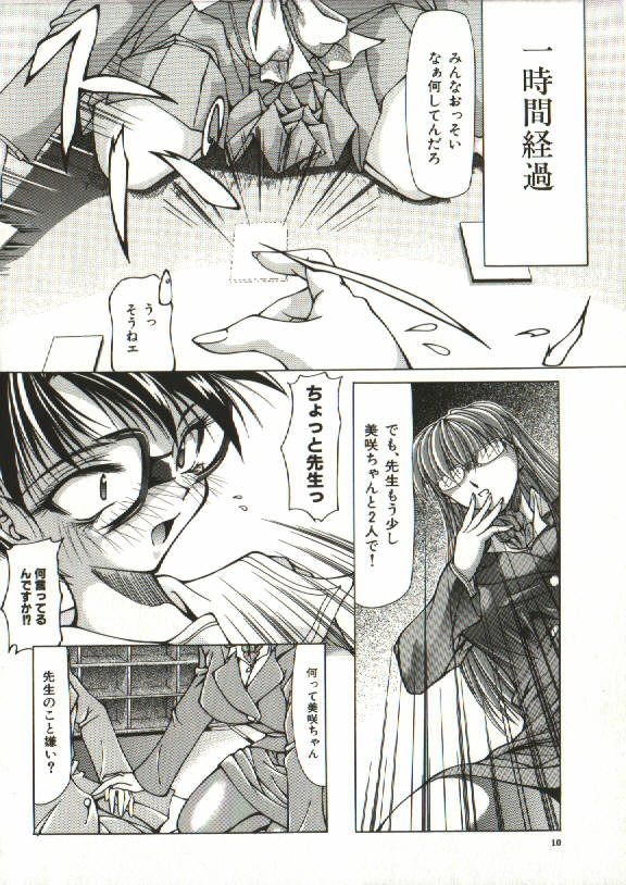 Zegen page 8 full