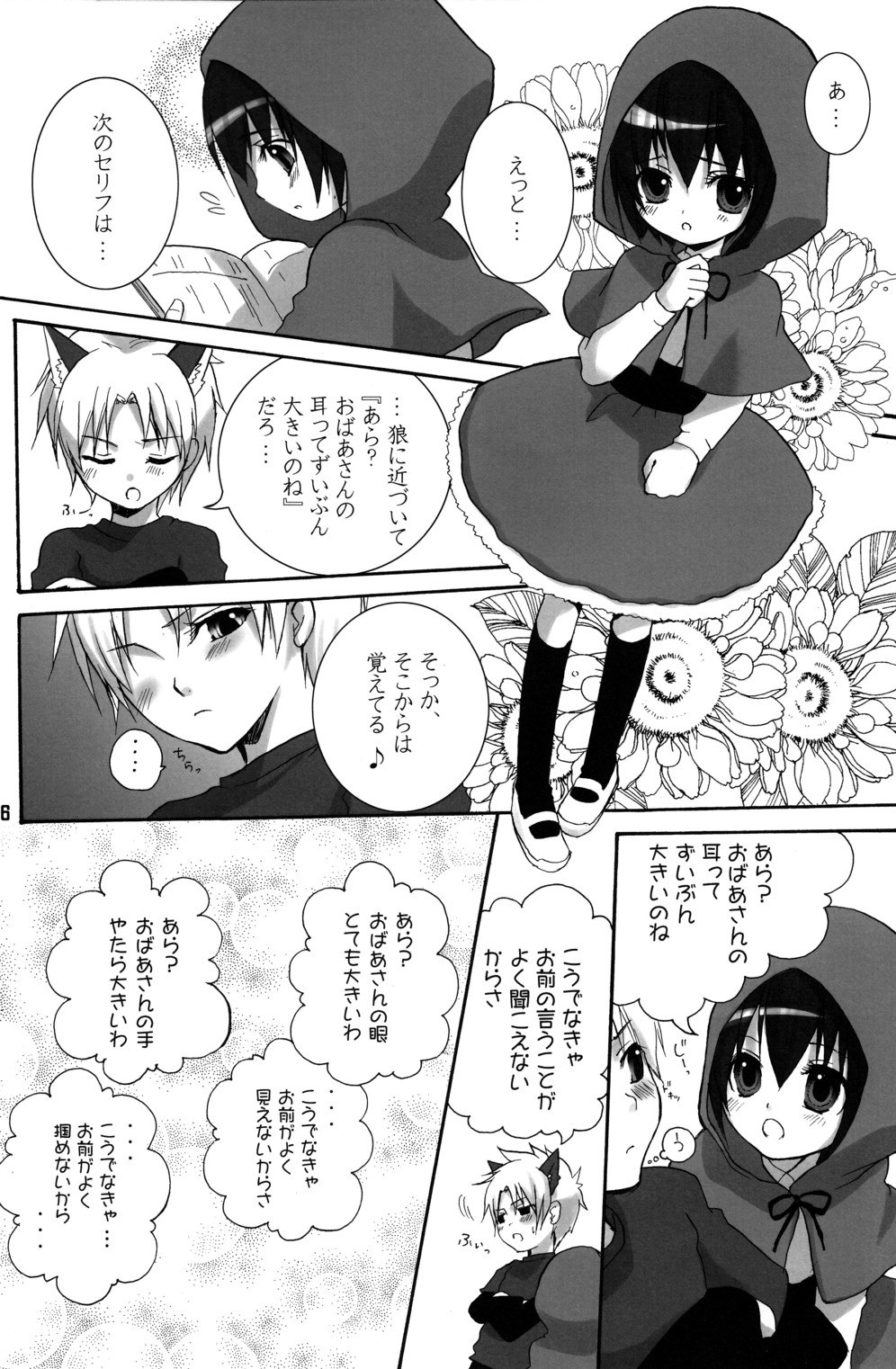 Akairo Quartz page 6 full