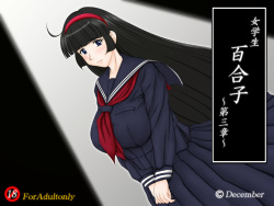 Jogakusei Yuriko Daisanshou