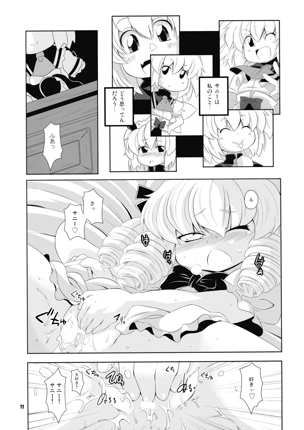 Hiruzaki Tsukimisou page 10 full