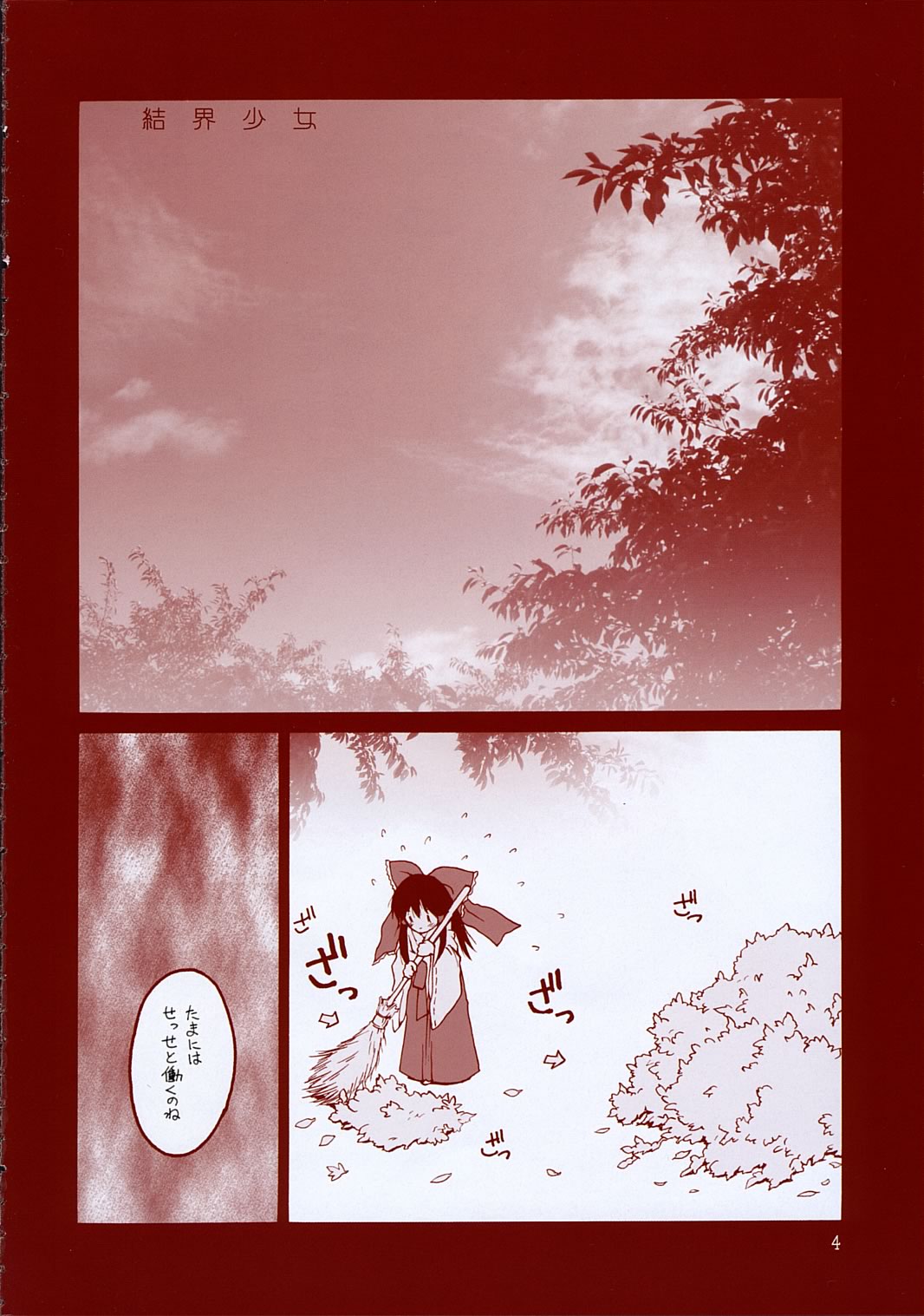 kekkai shoujo page 3 full