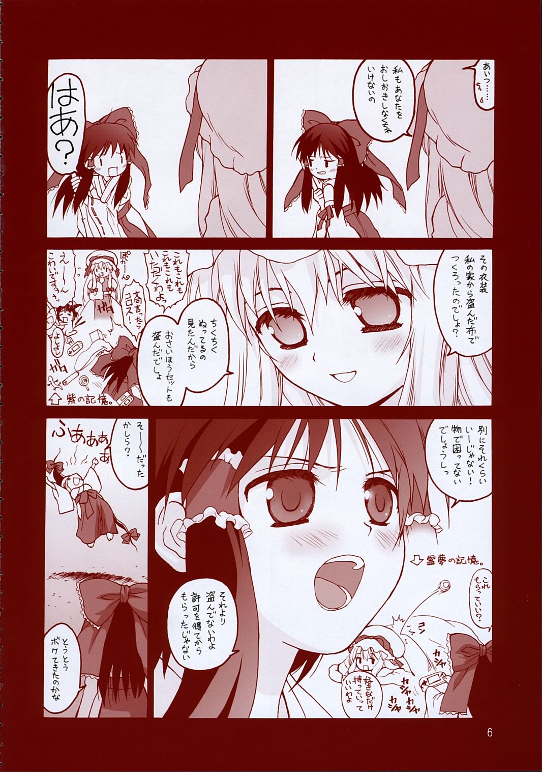 kekkai shoujo page 5 full