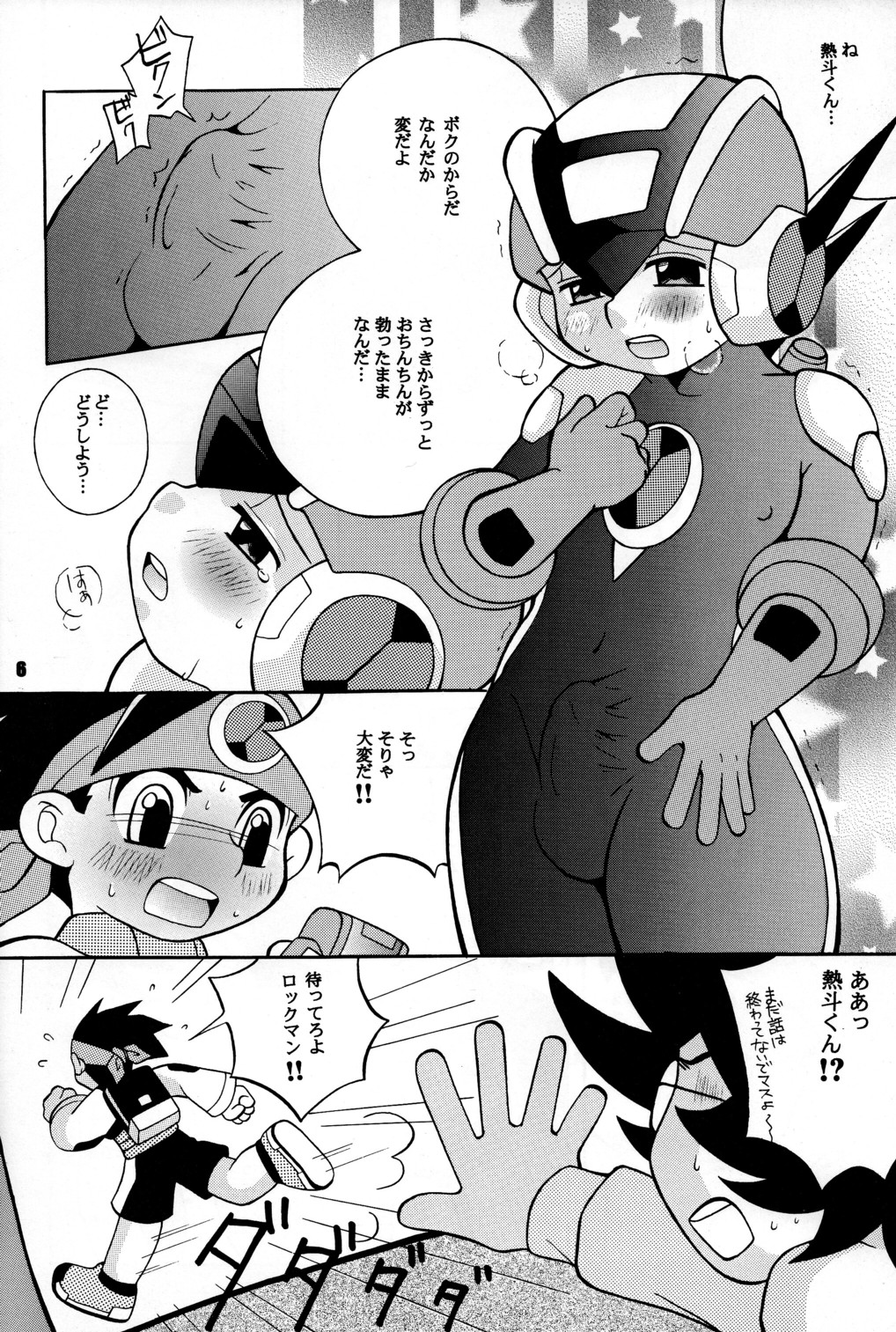 PC - PINK CHIP page 6 full