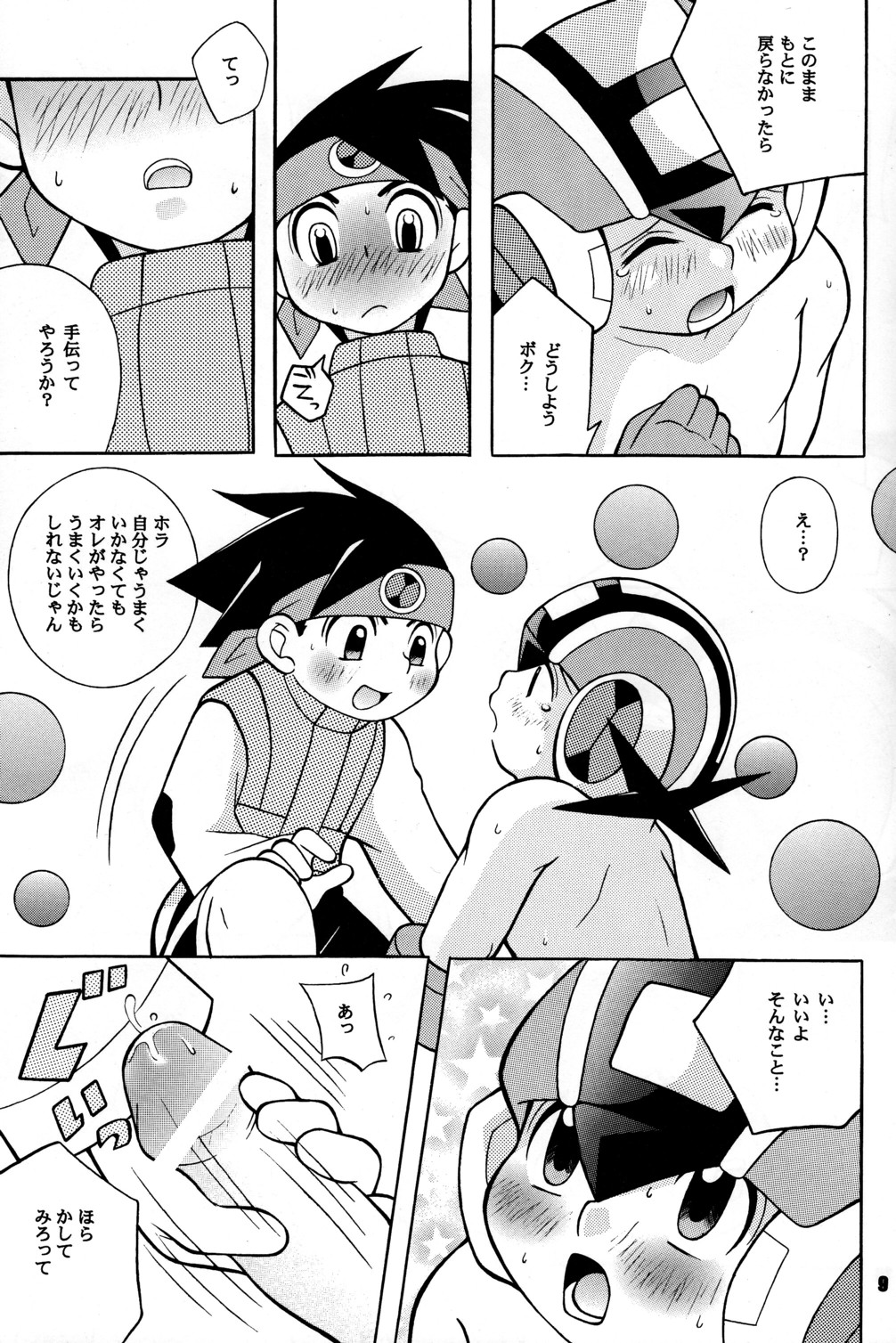 PC - PINK CHIP page 9 full