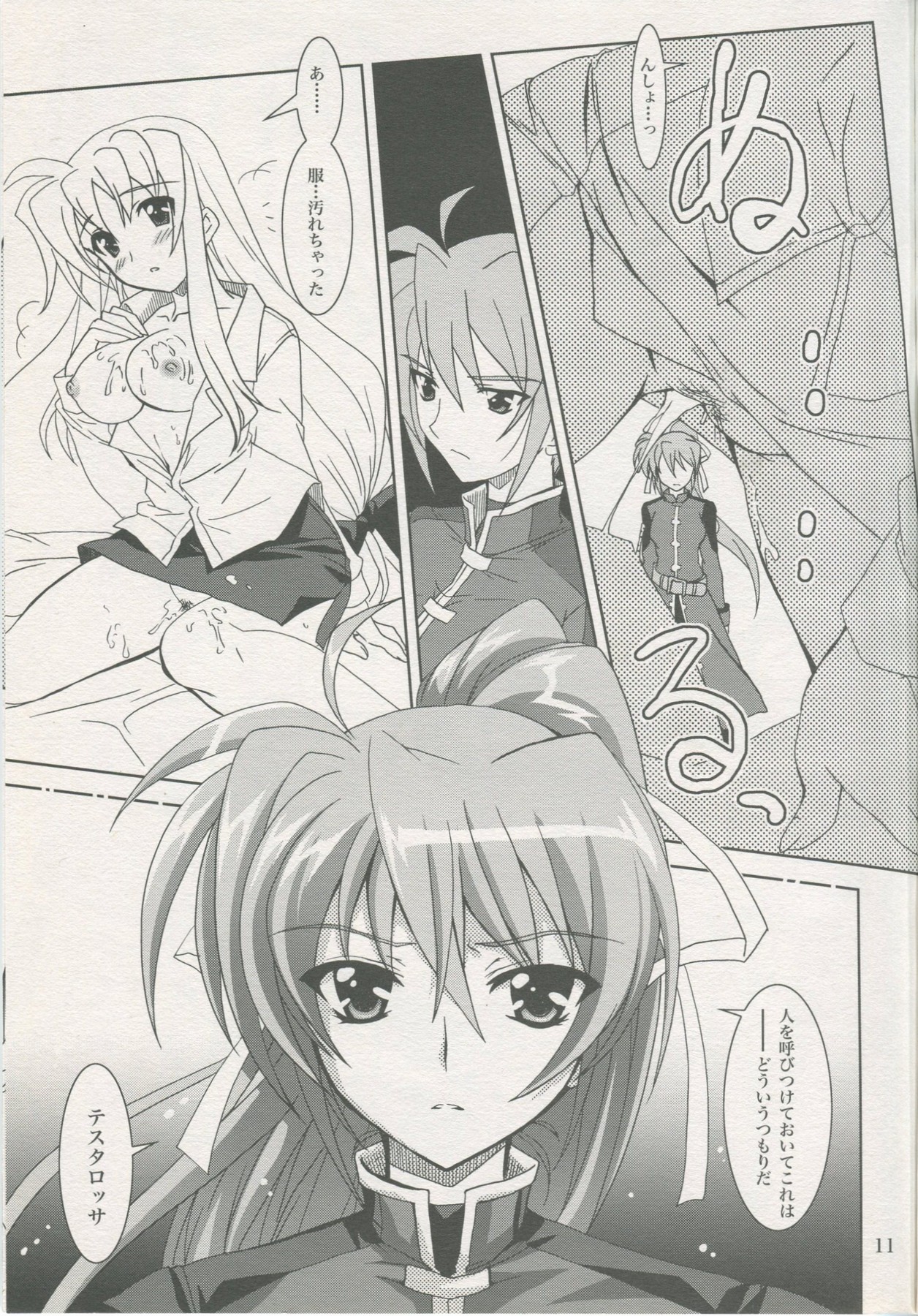 Mahou Shoujo Magical SEED KINDLE page 10 full