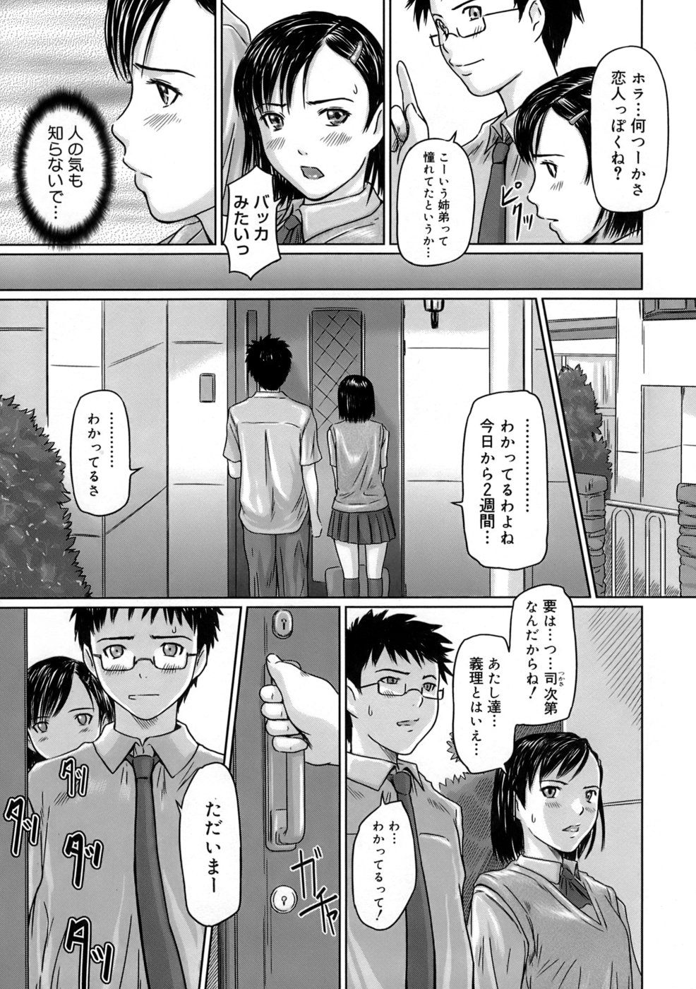 Giri Giri Sisters page 8 full