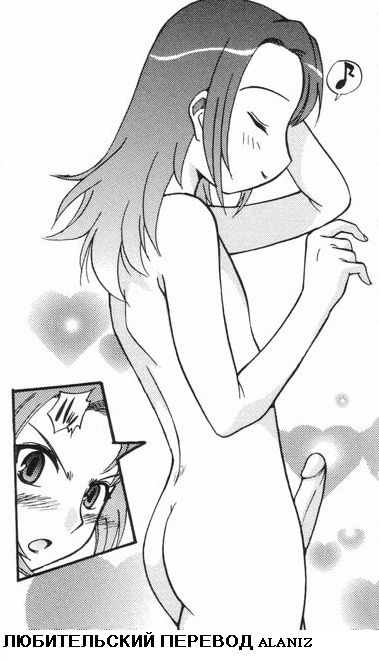 Moho Love page 9 full