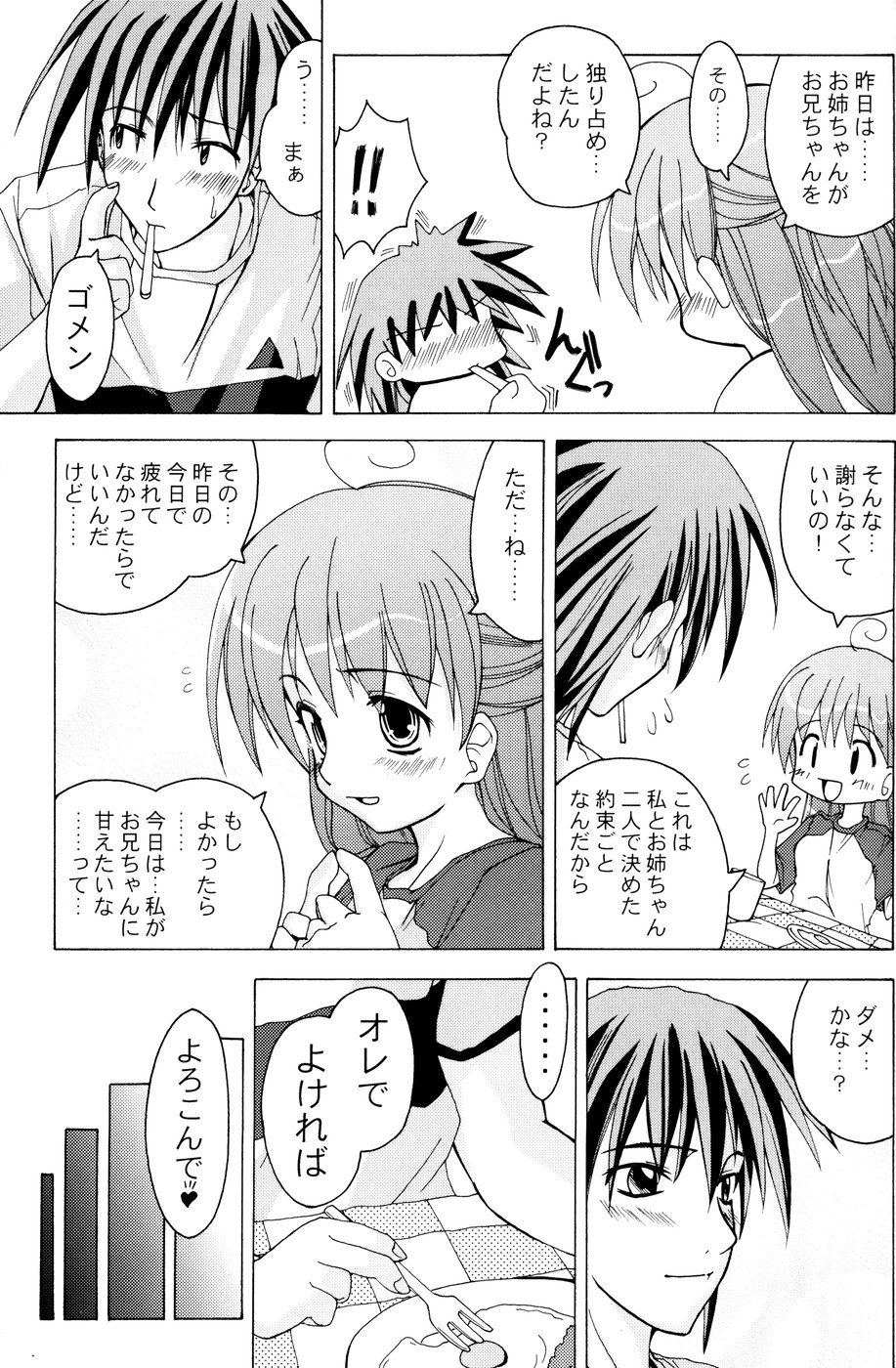 Oshiroibana -REFRAIN- Haru page 10 full