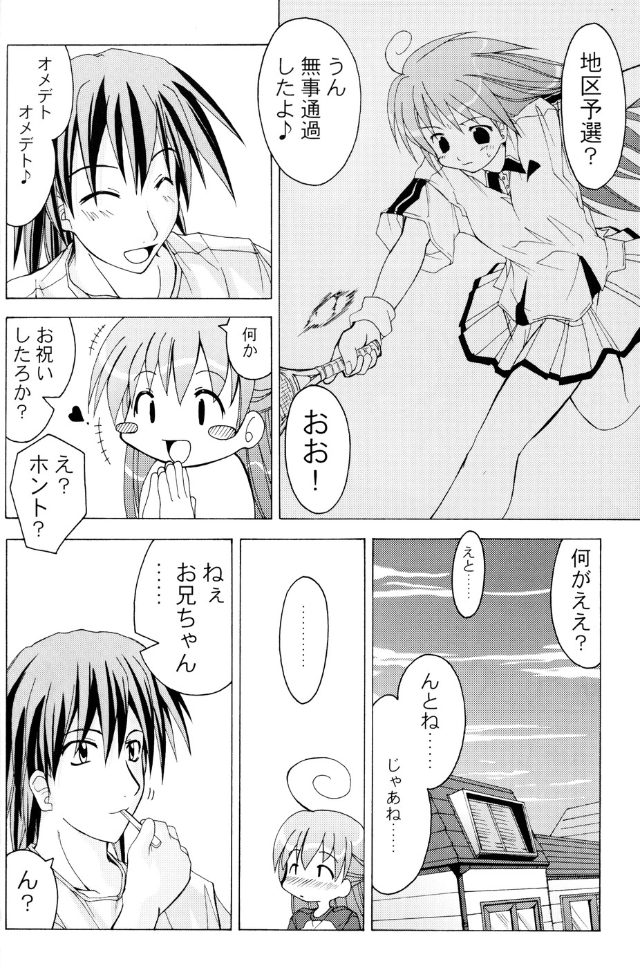 Oshiroibana -REFRAIN- Haru page 9 full