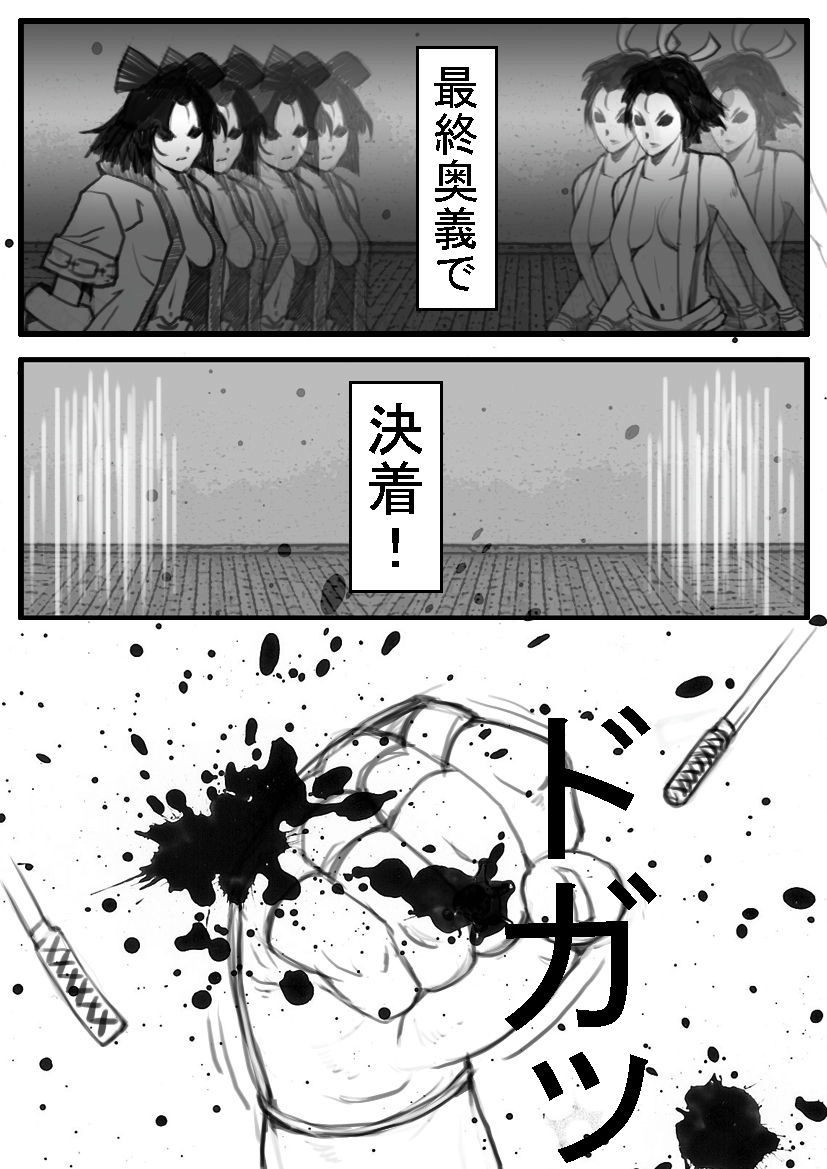 髪切りマッチ page 7 full