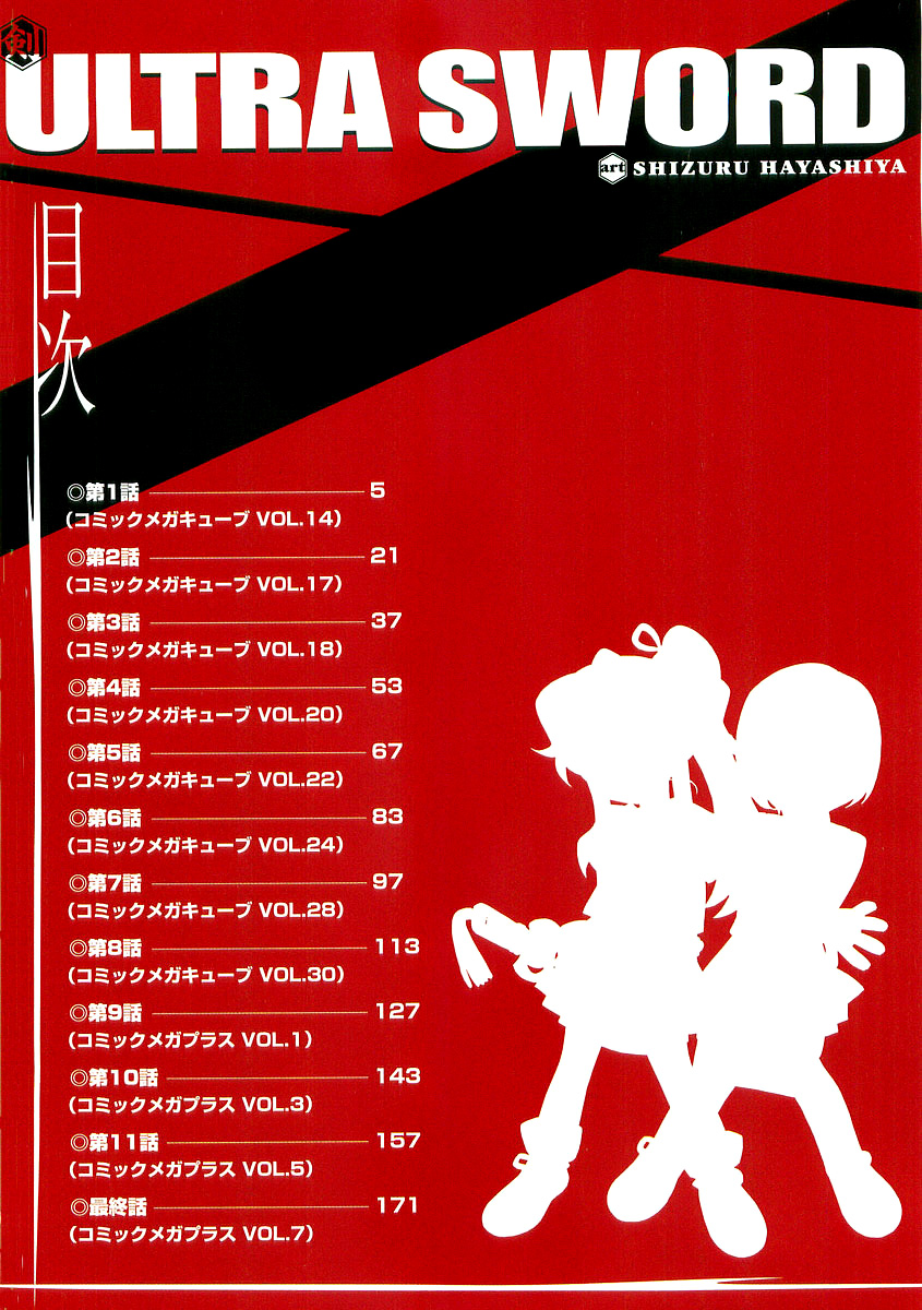Ultra Sword Ch. 1-2 page 4 full