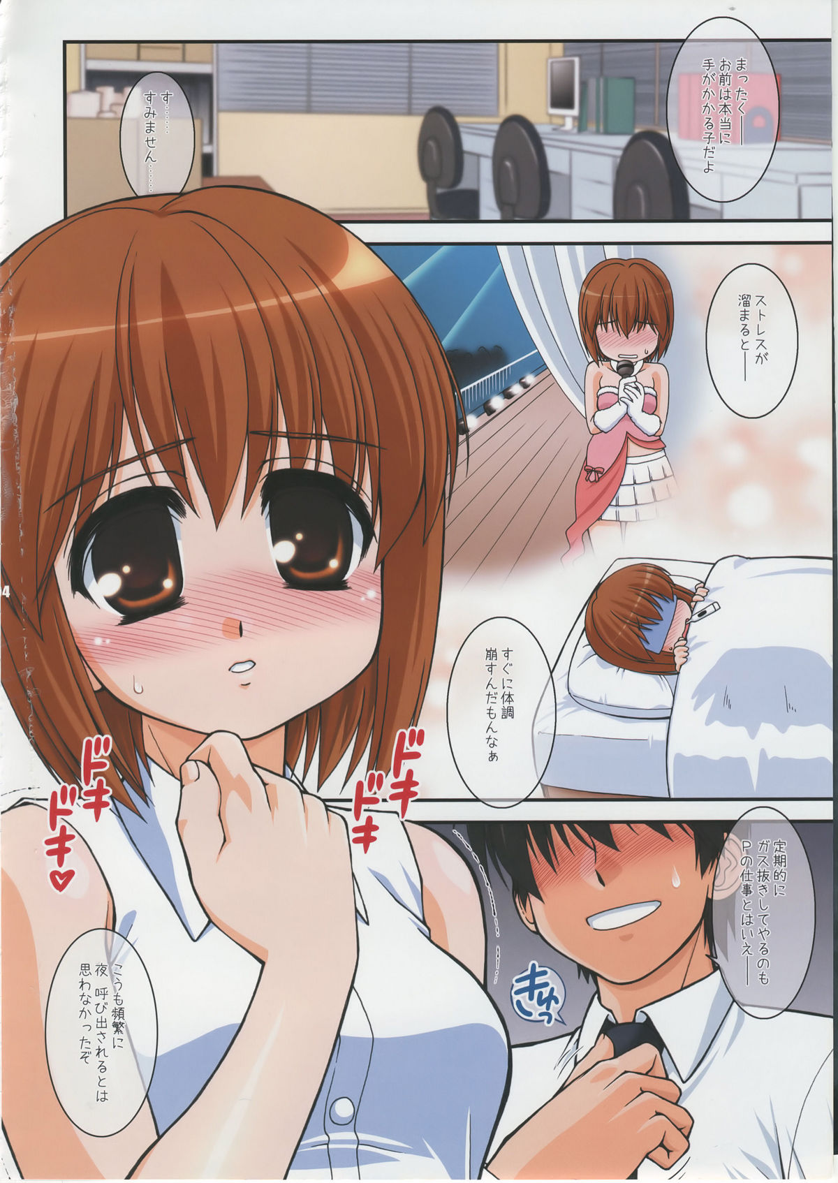 a Lot of Love page 3 full