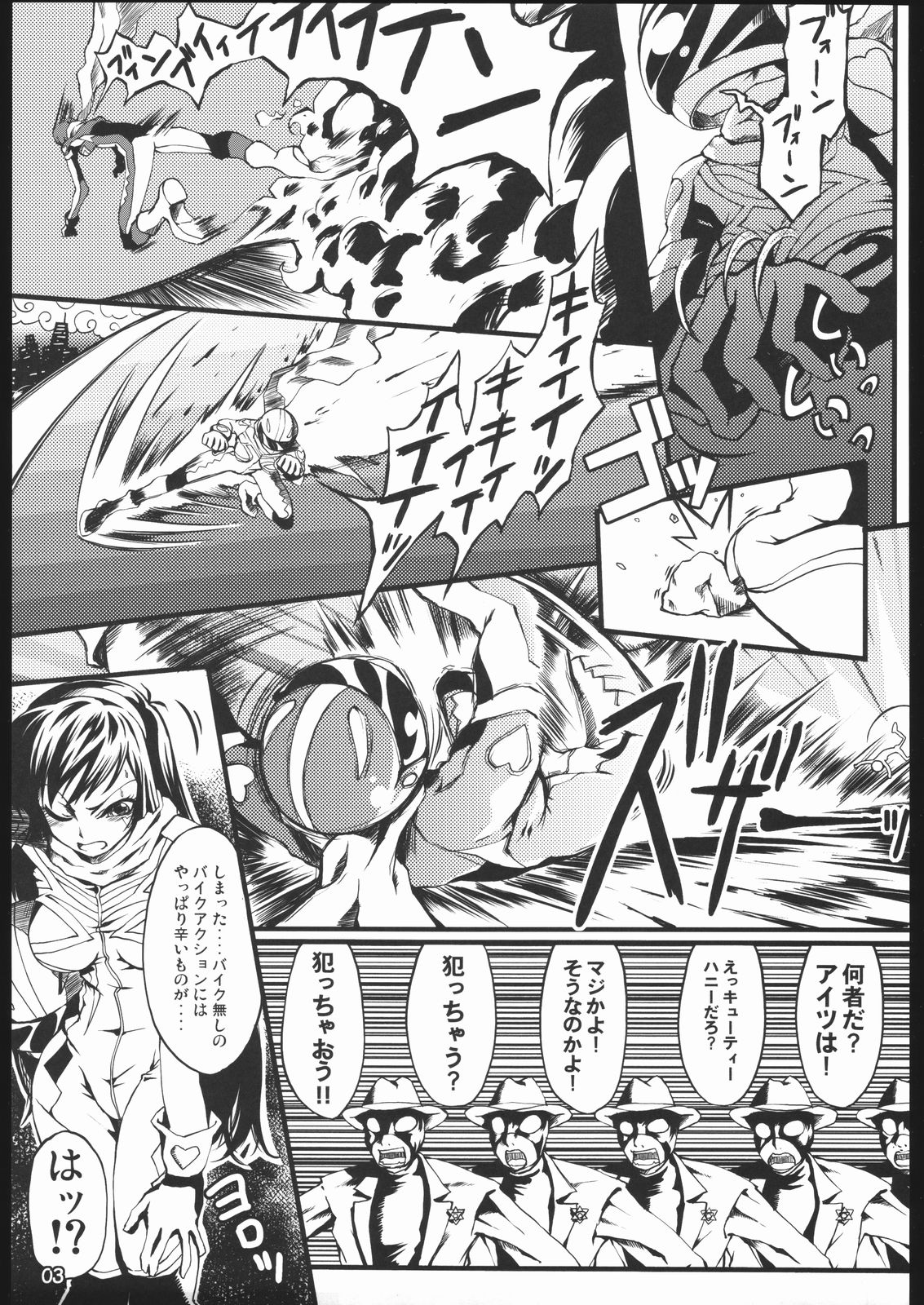 Gagabuta page 4 full