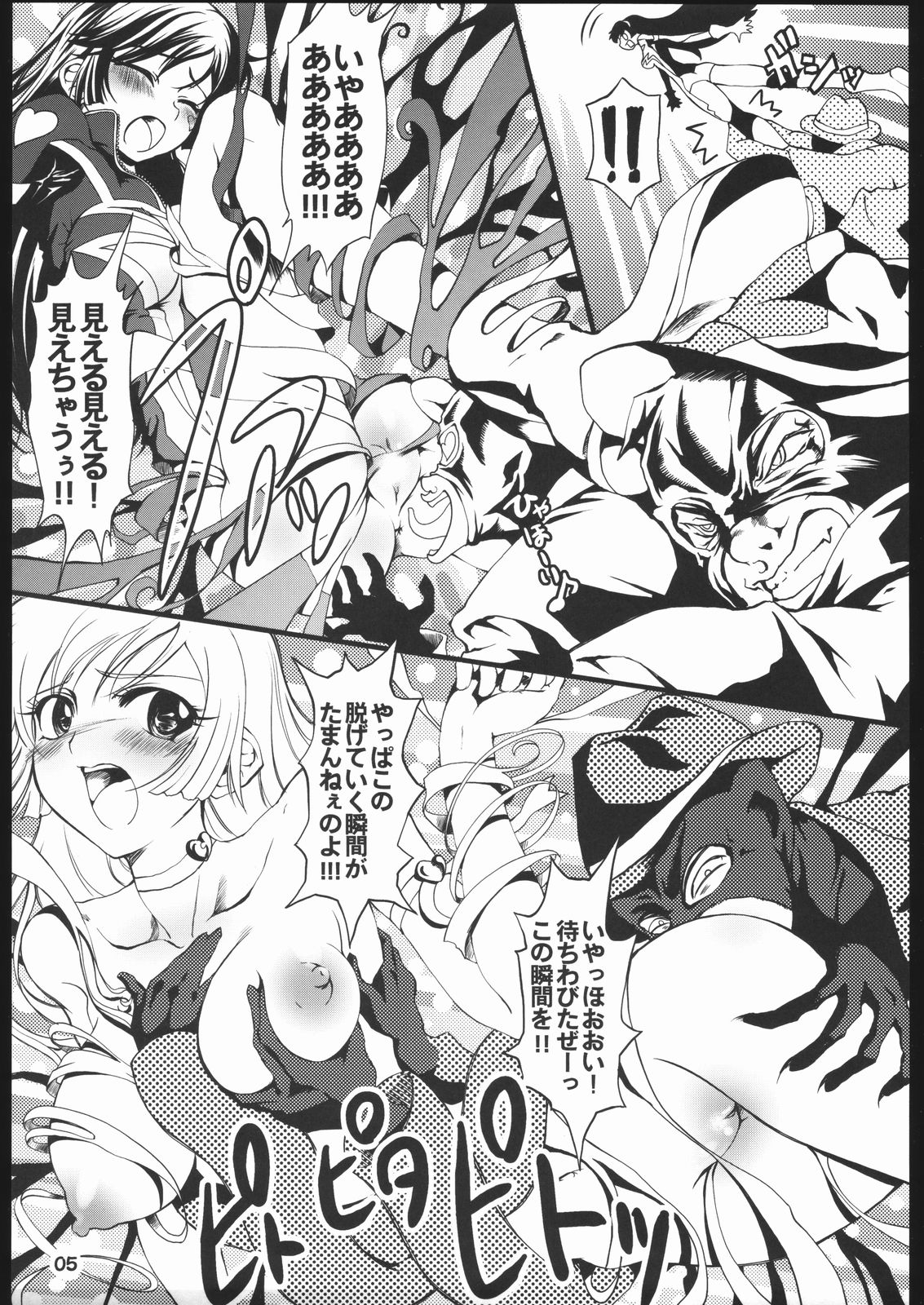 Gagabuta page 6 full