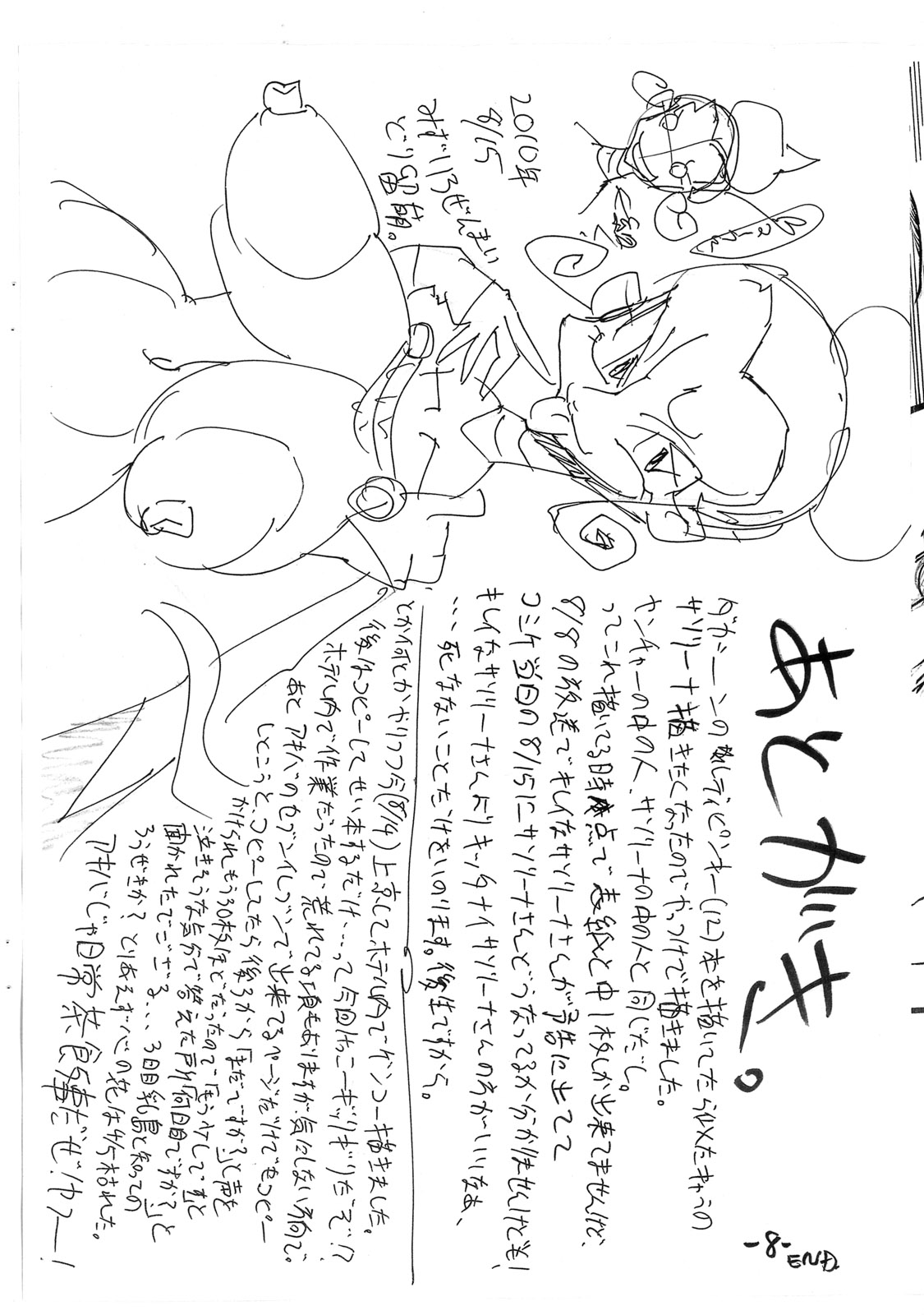Sasore. page 9 full