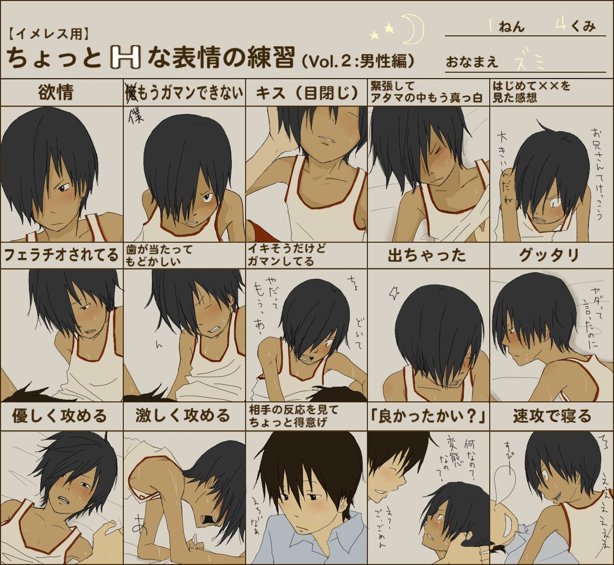 summer wars Kazuma #9 page 1 full