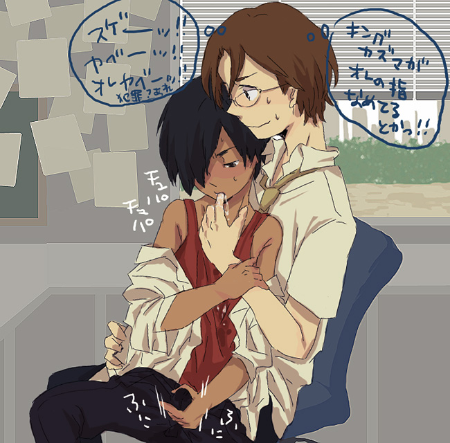 summer wars Kazuma #9 page 2 full