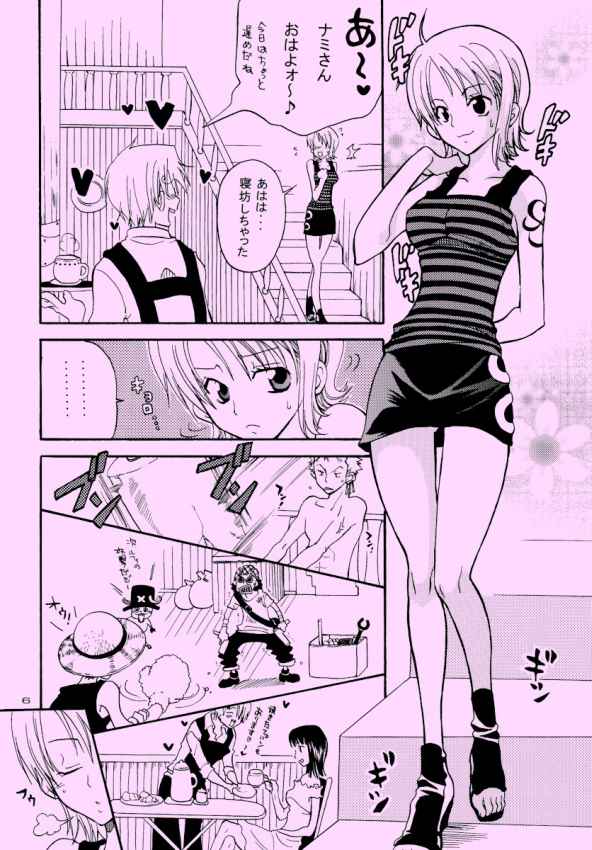 Shiawase Punch! 6 page 5 full