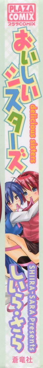 Oishii Sisters page 3 full