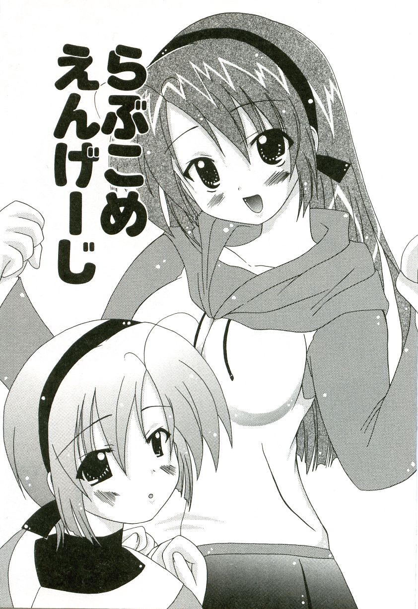 Oishii Sisters page 8 full