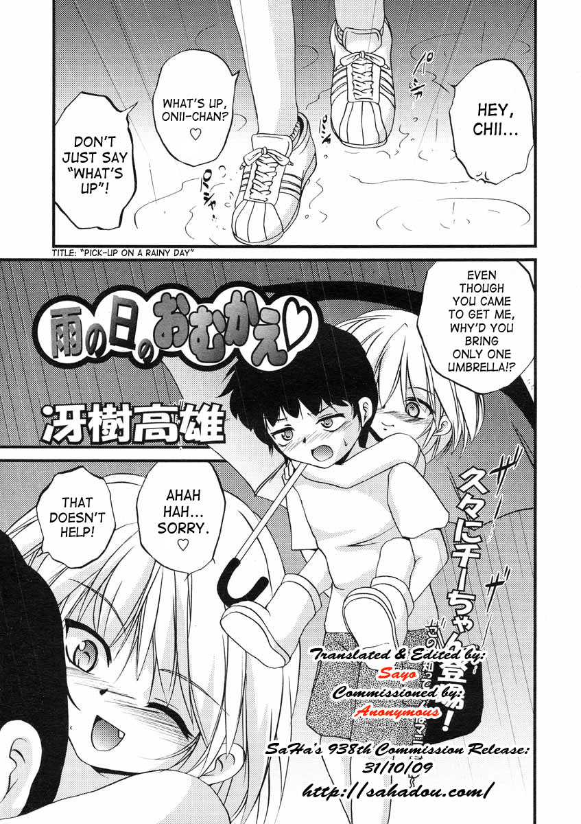 Ame no Hi no Omukae | Pick-up on a Rainy Day page 1 full