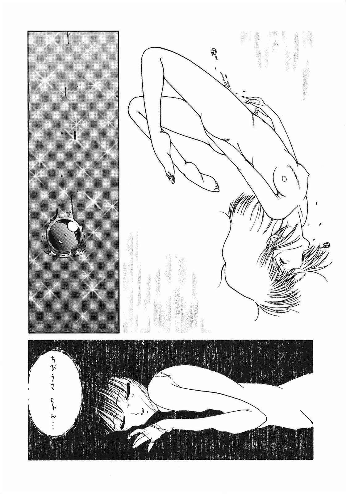 Memai page 7 full