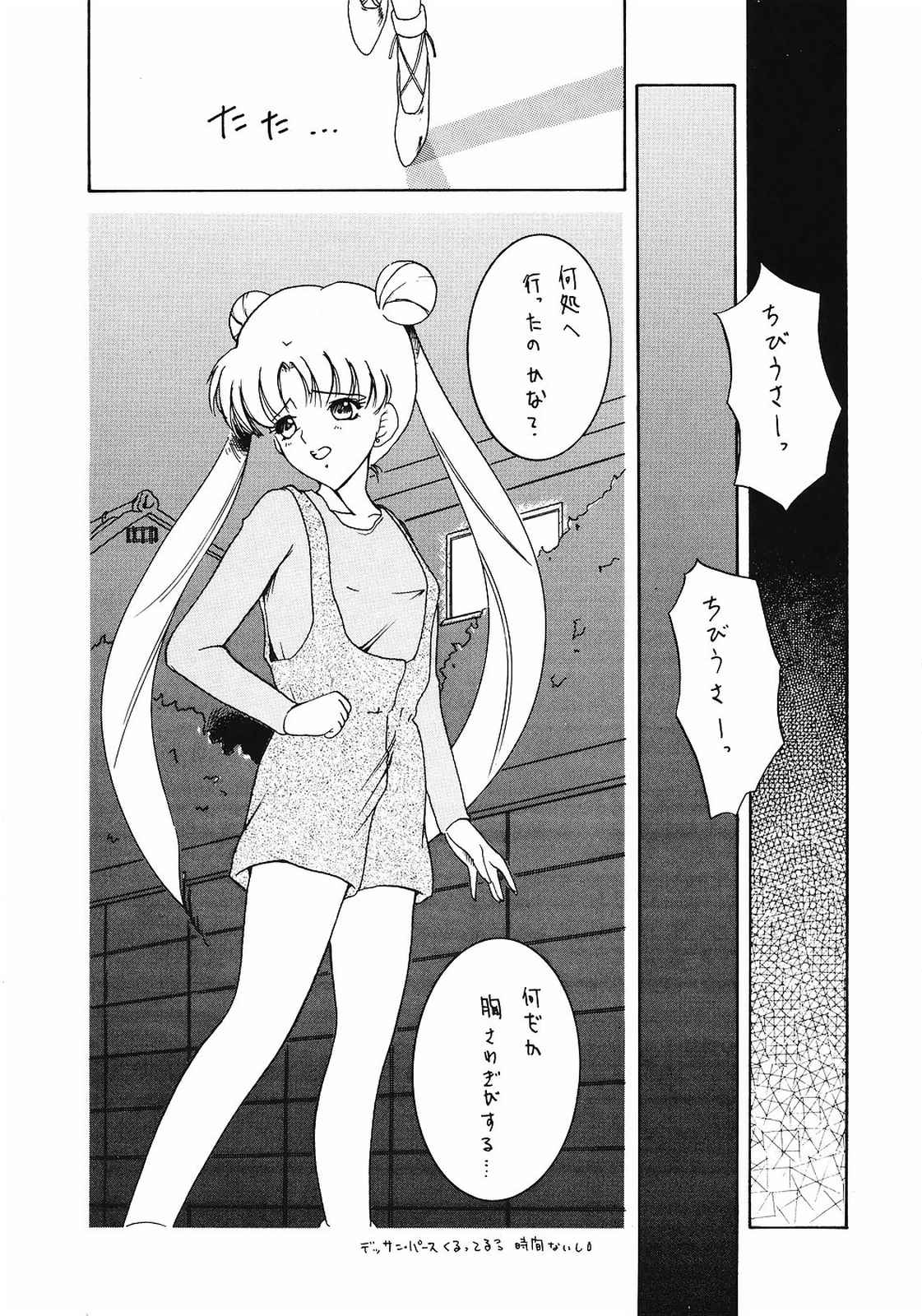 Memai page 8 full