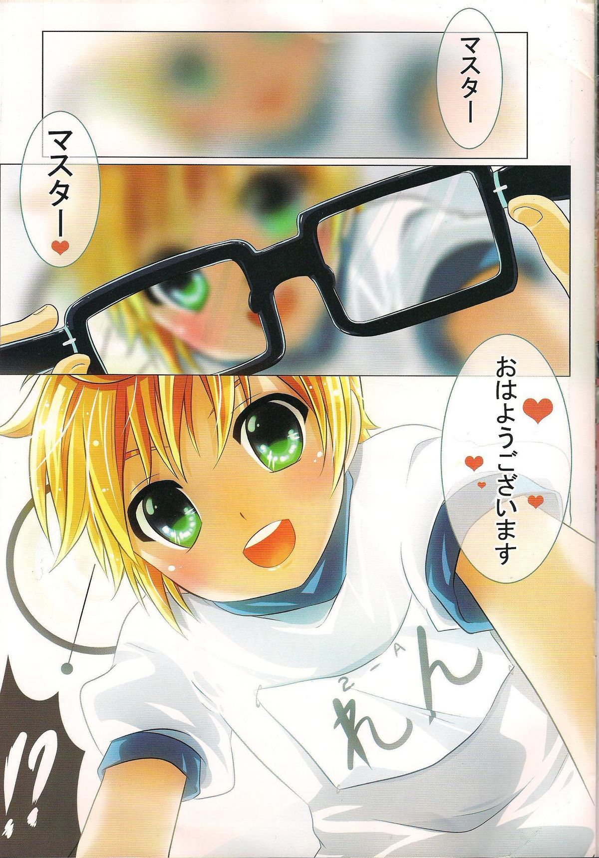 Tsurutsuru Len-kyun page 3 full