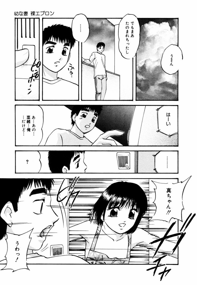 Kizamikomareta Toki page 10 full