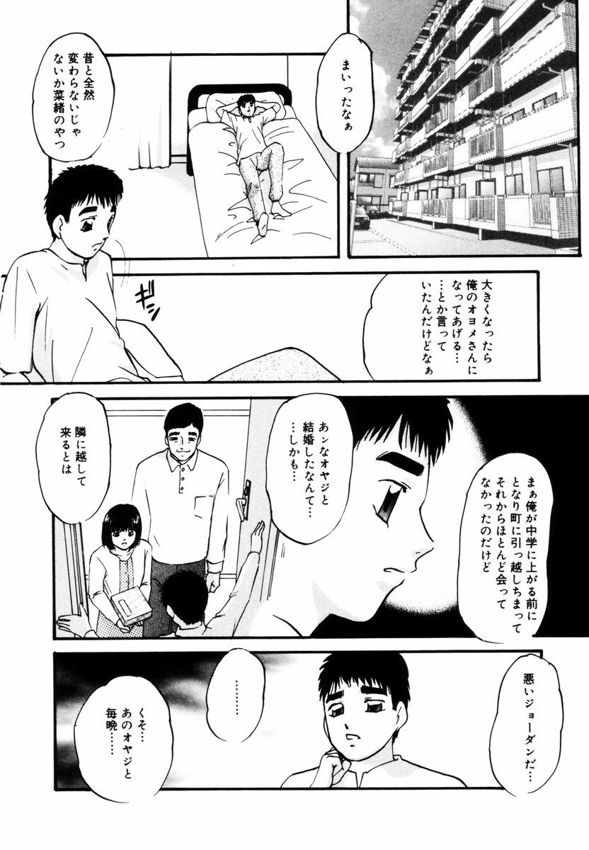 Kizamikomareta Toki page 7 full
