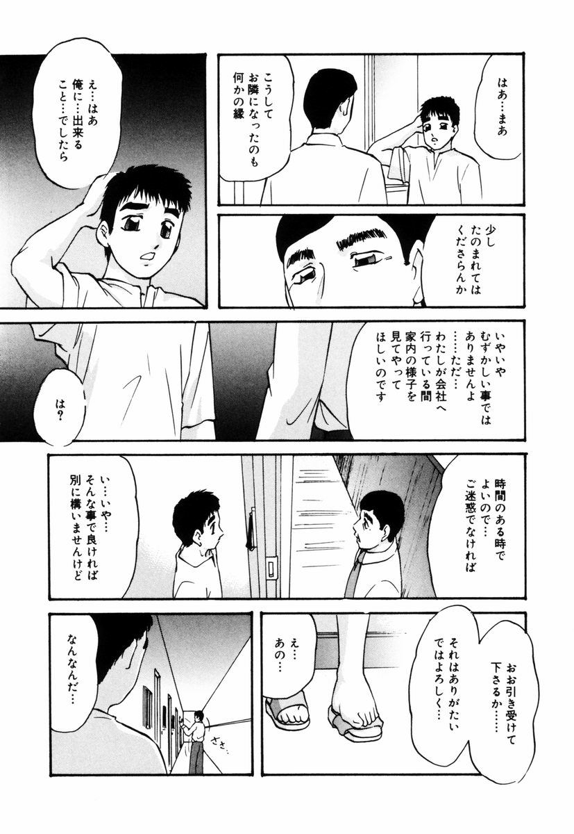 Kizamikomareta Toki page 9 full
