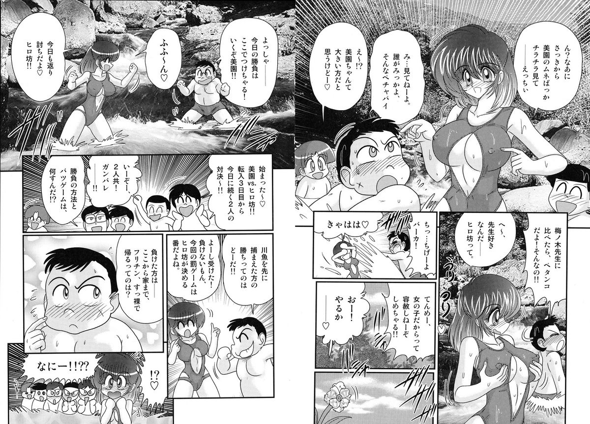 Shirekami Matsuri Ibun page 7 full