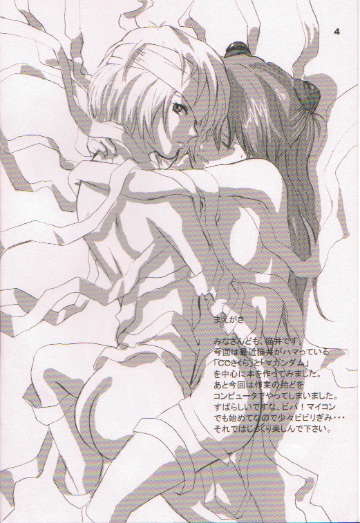 Fruits Mix Juice page 3 full