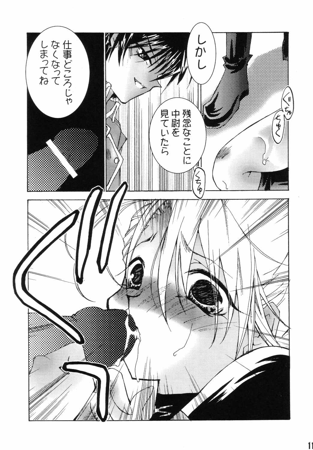 Junky page 8 full