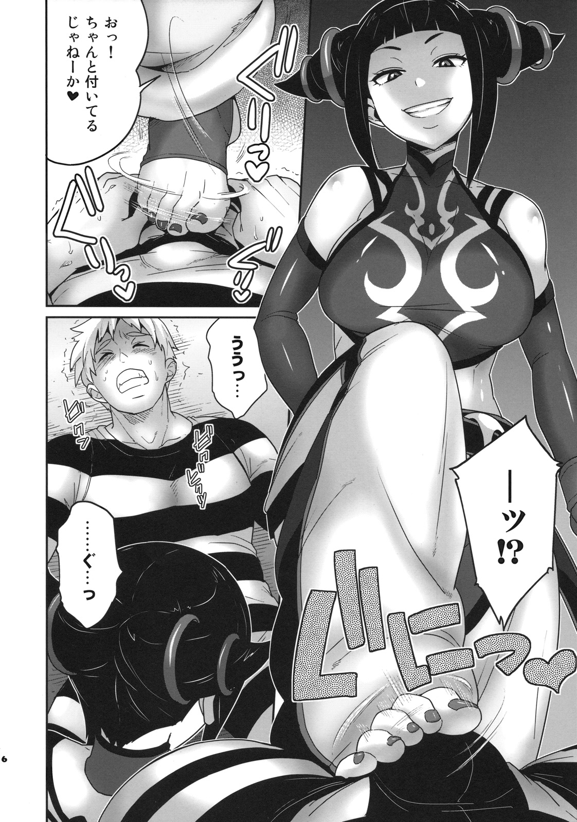 Juri Game page 6 full