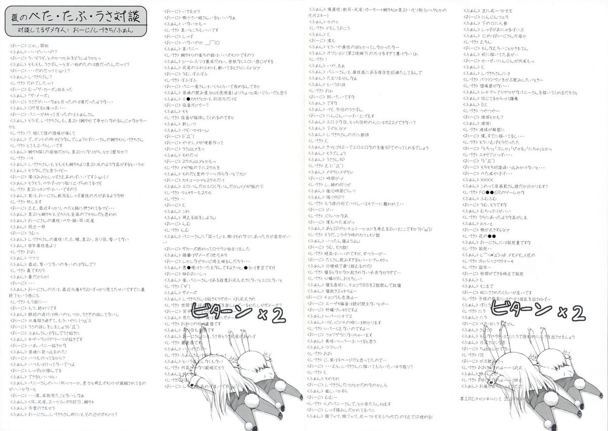 Usabon:Peta Side page 7 full