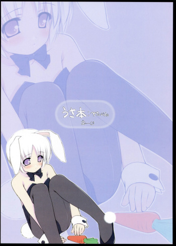 Usabon:Peta Side cover