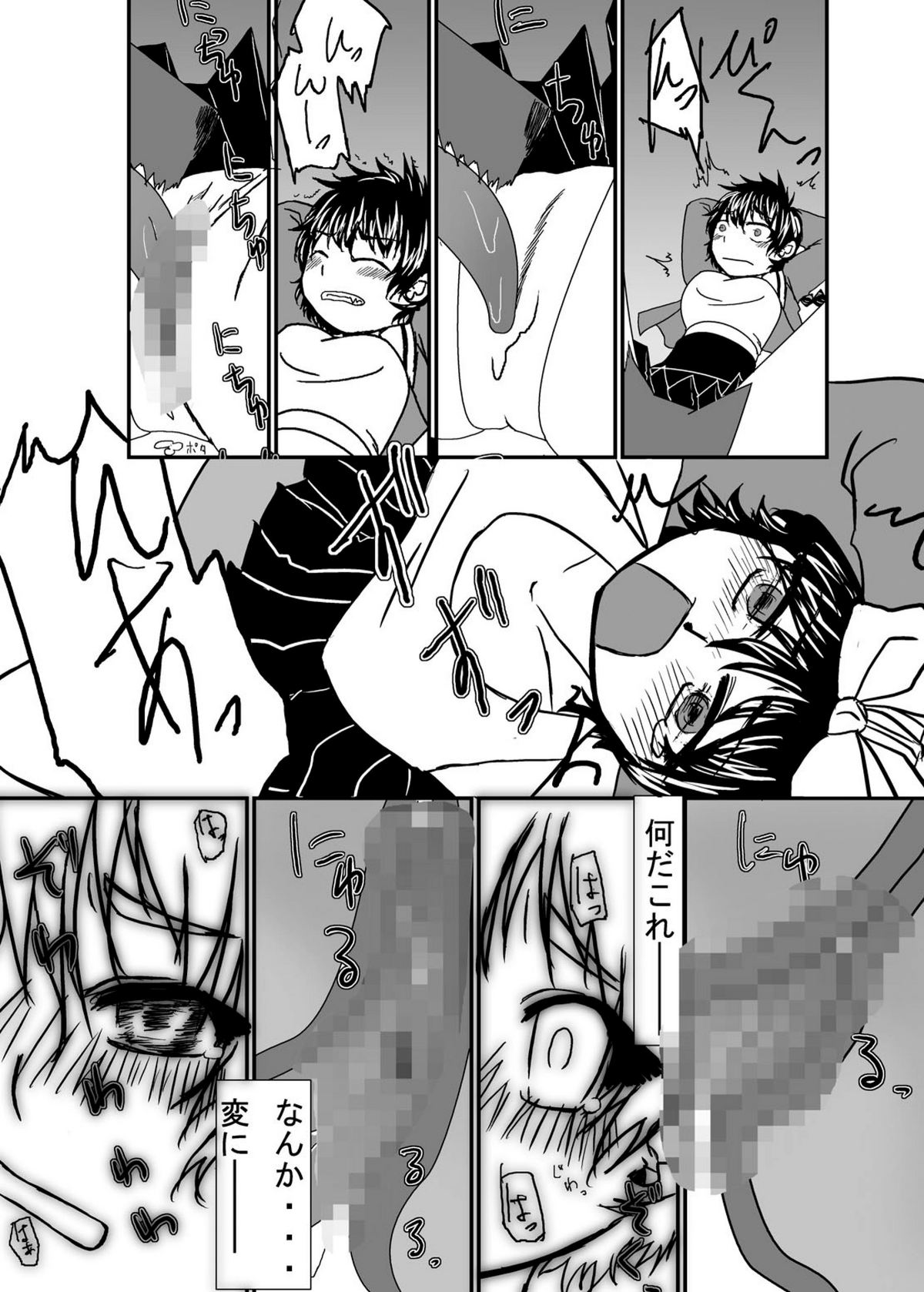 Beast Burst Seijuu VS Mahou Kishi page 9 full
