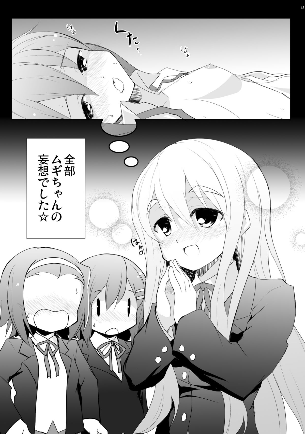 Nounai De Shori Shiro! page 10 full