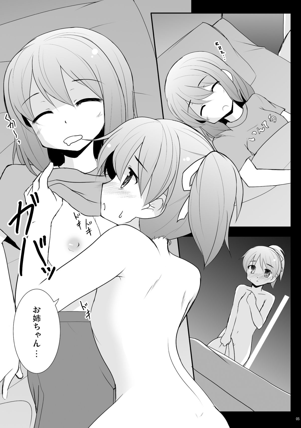 Nounai De Shori Shiro! page 2 full