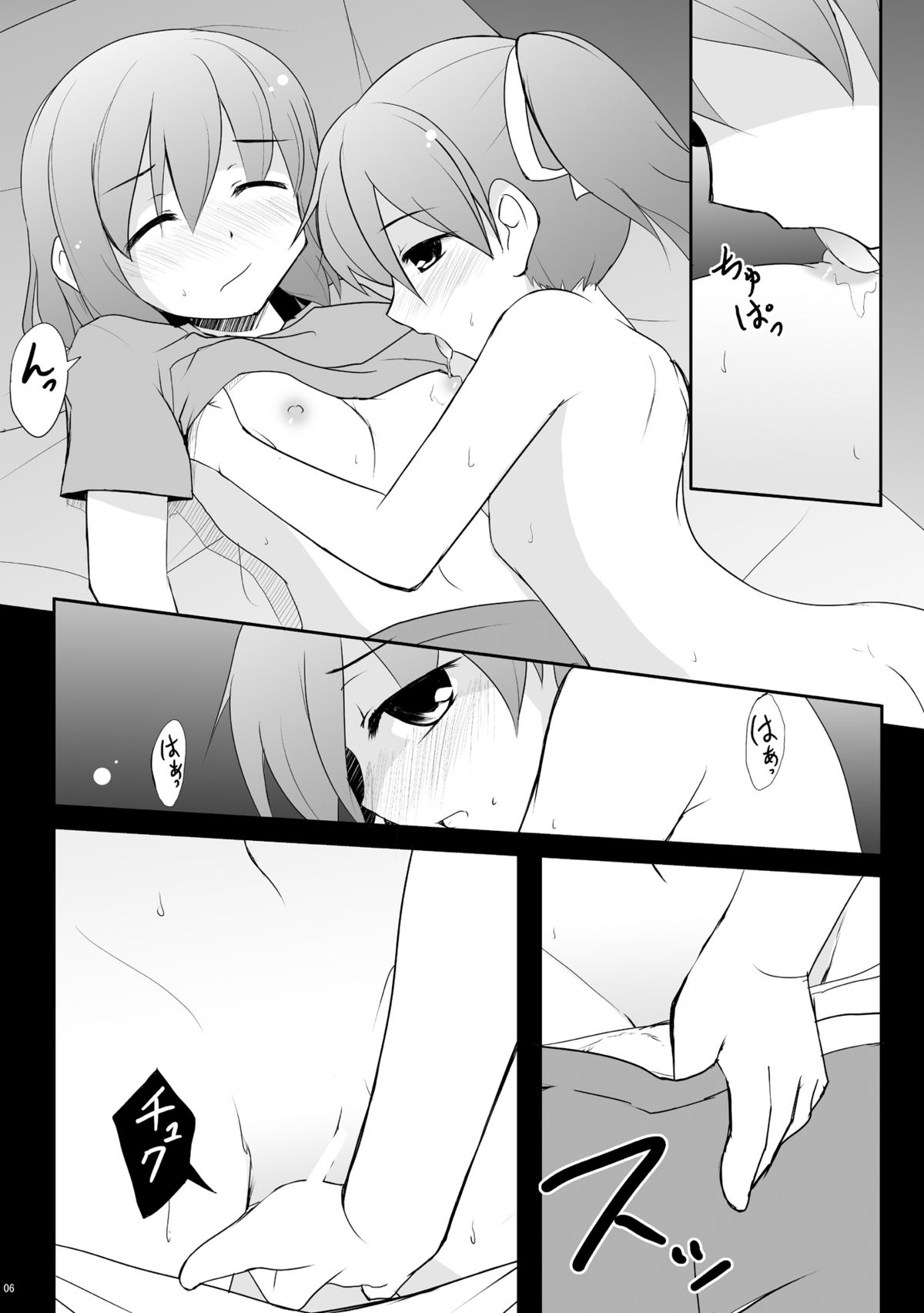 Nounai De Shori Shiro! page 3 full