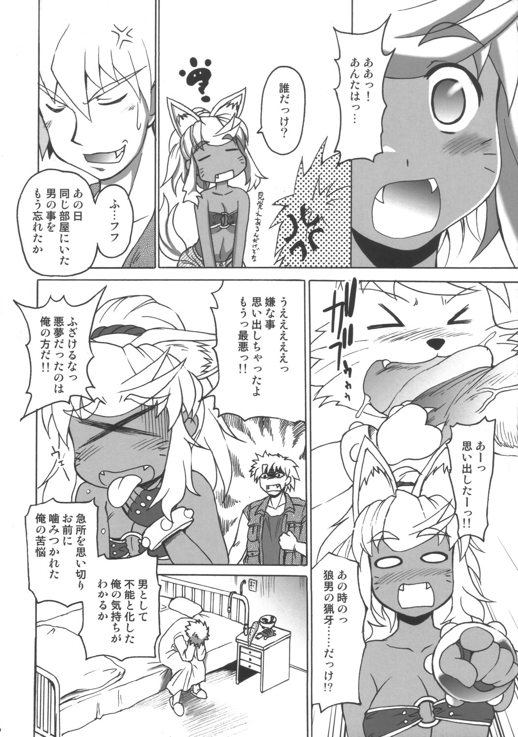 Rirurira page 5 full