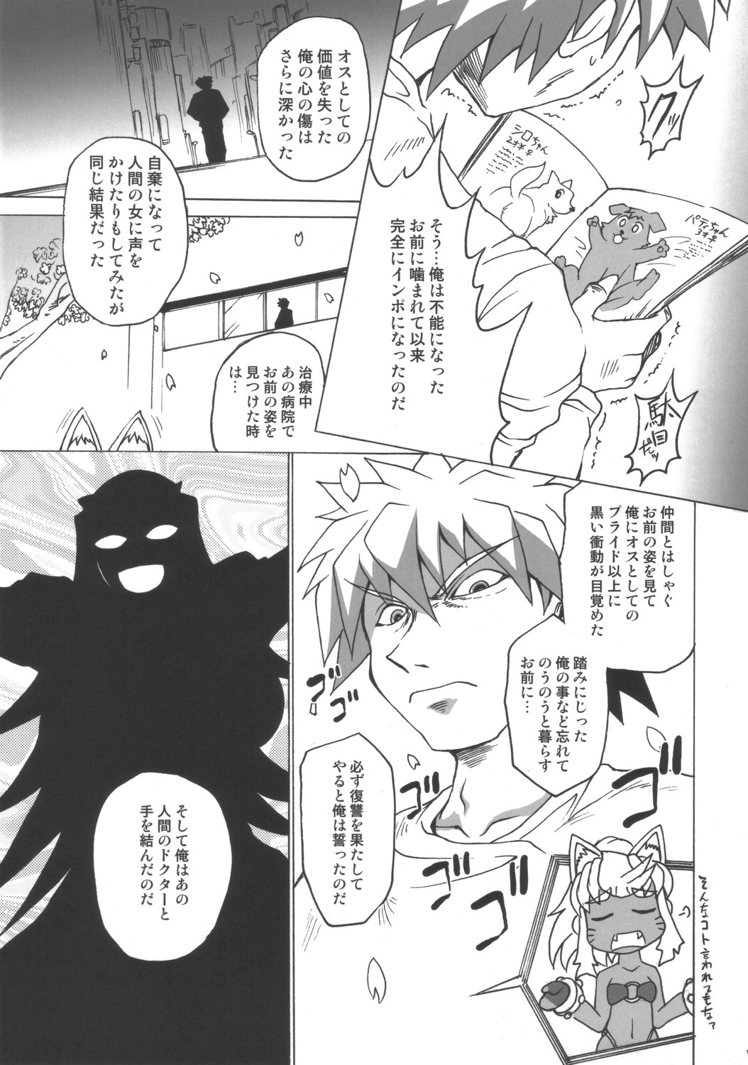 Rirurira page 6 full