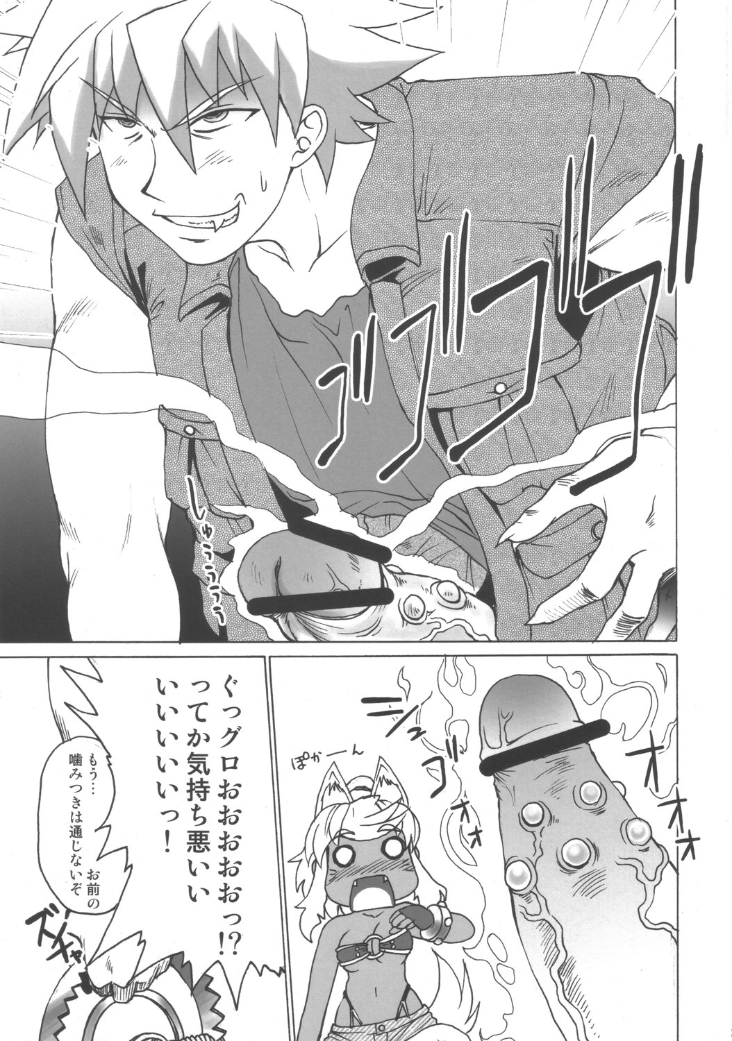 Rirurira page 8 full